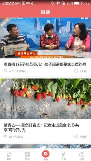 无线石家庄app官方下载最新版图片1