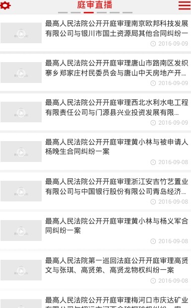 中国申诉公开网app官方版图片2
