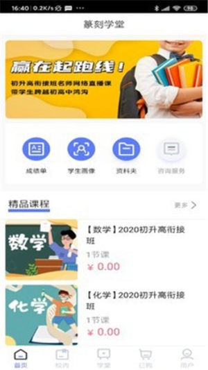 篆刻学堂软件app图片1