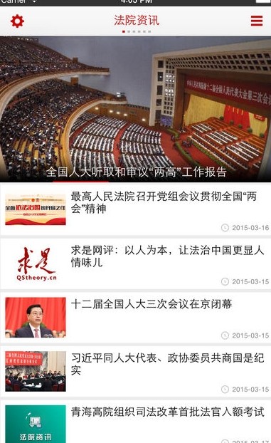 中国申诉公开网app官方版图片3