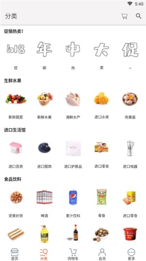 喜洋洋商城app手机版图片2