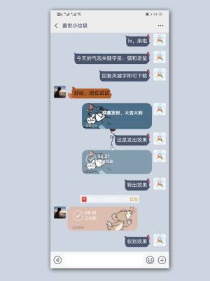 猫和老鼠气泡微信主题app软件图片3