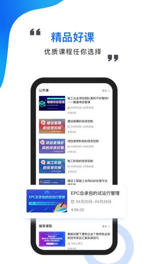 中研云学院官网版app免费图片1