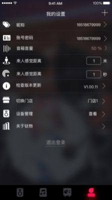 钛音app官方软件图片2