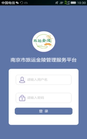 南京旅运金陵APP手机版图片3