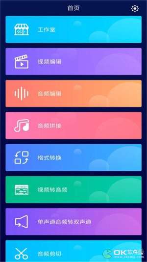 音控app软件图片1