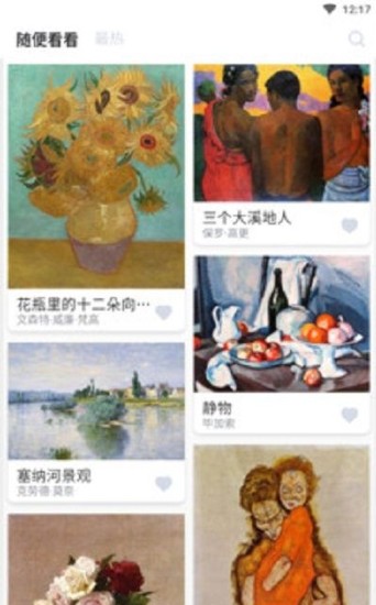 艺品画廊app软件图片3