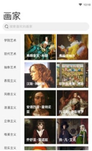 艺品画廊app软件图片1