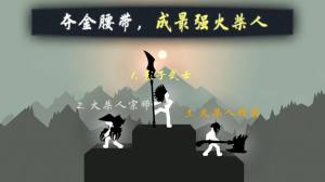 江湖火柴人游戏全武器版图片3