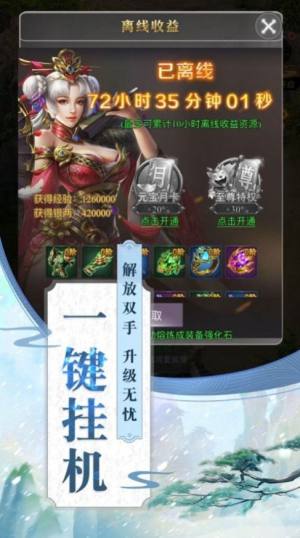 狂魔修仙录手游最新版图片1