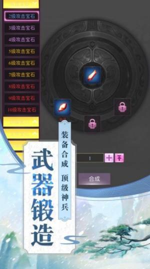 狂魔修仙录手游最新版图片3