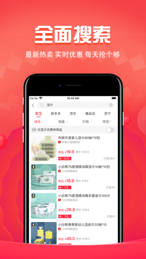 豆惠优app手机版图片2