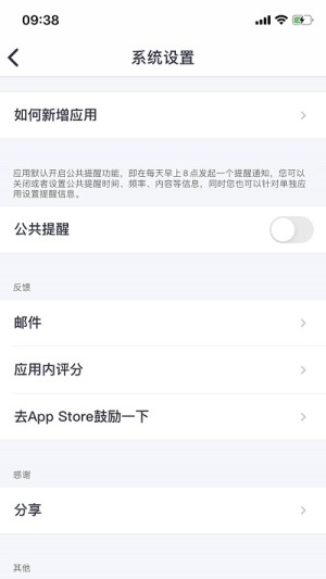 签到盒子app手机版软件图片2