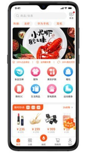 猴哥商城app手机版图片2