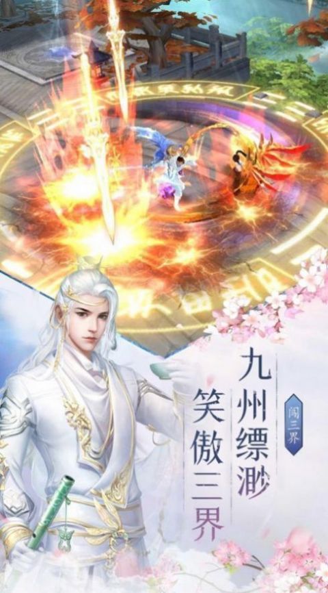 幻梦神尊手游官方最新版图片3