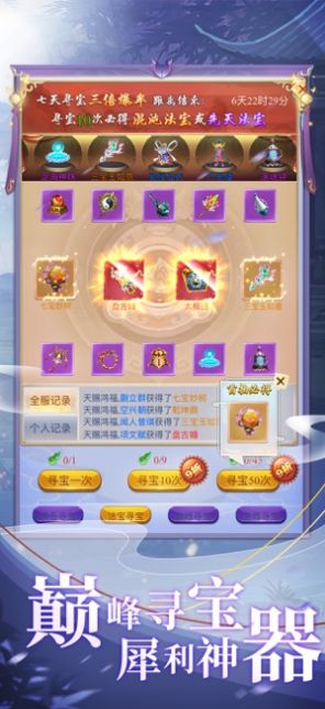 沉仙别录浮仙万界手游官方最新版图片3