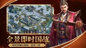 一统三国逐鹿天下手游最新安卓版图片2