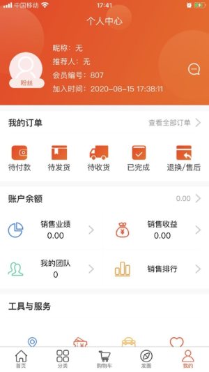他她团购app软件图片2