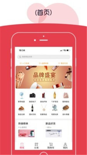呵呵乐购app软件图片1
