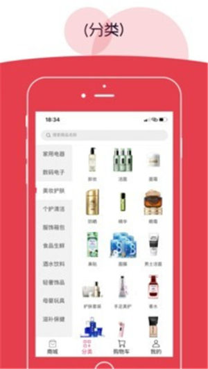 呵呵乐购app软件图片2