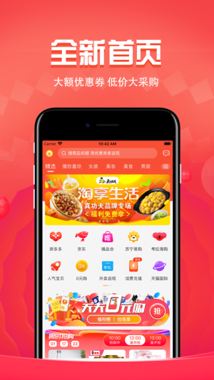 豆惠优app手机版图片3