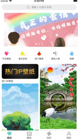 多美壁纸大全软件app图片1