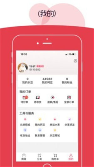 呵呵乐购app软件图片3