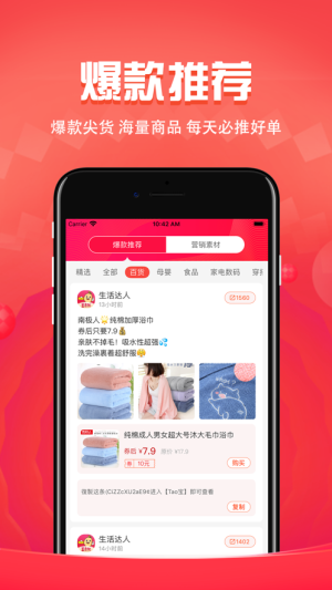 豆惠优app手机版图片1