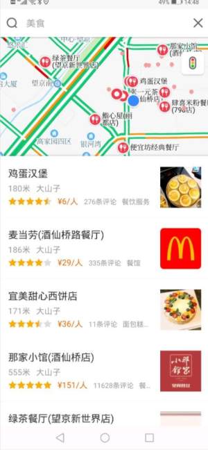 快路况app软件官方版图片1