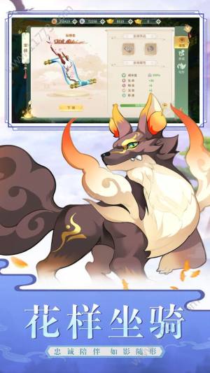 梦幻逍遥红包最新手机版图片1