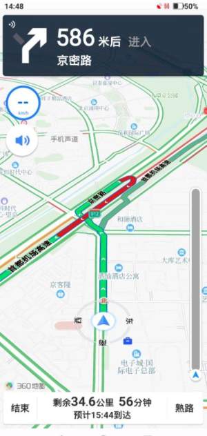快路况app软件官方版图片2