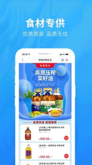 牦牦鲜生APP安装包图片2