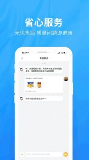 牦牦鲜生APP安装包图片3
