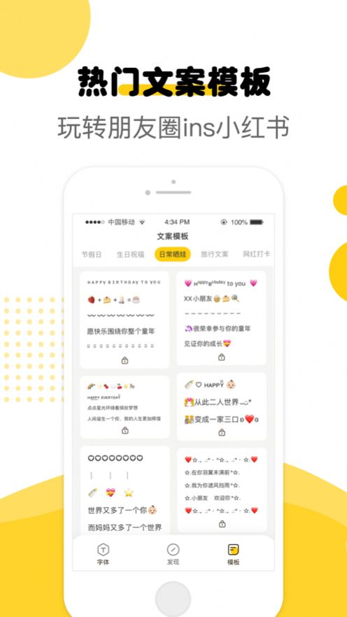 萌文字app最新版图片2