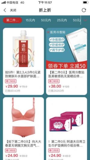 好抵app手机版软件图片1