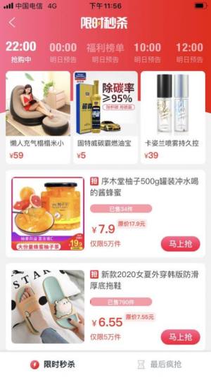 好抵app手机版软件图片3