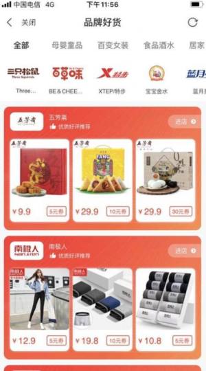 好抵app手机版软件图片2
