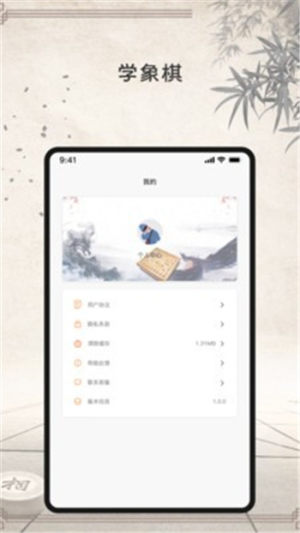 学象棋软件app图片1