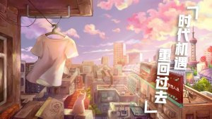 时空恋结游戏官方手机版图片3