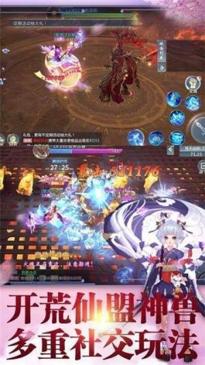 仙梦苍穹传手游官方最新版图片1