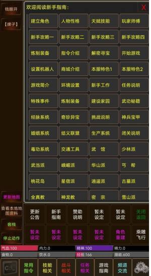 号令天下mud游戏官方正式版图片2