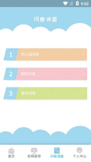 书丸子AI语测app手机正版图片1