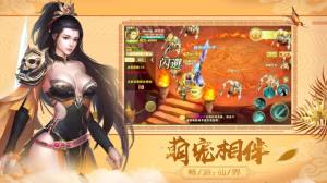 妖孽神修手游最新官网版图片1