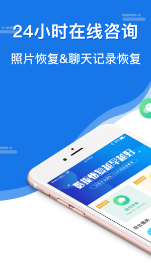 匠人恢复大师app软件图片3