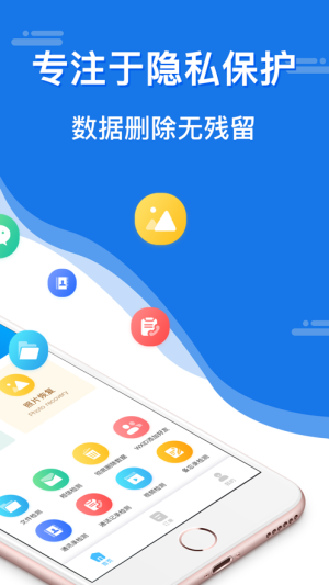 匠人恢复大师app软件图片1