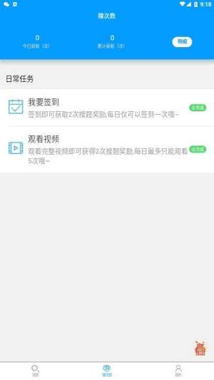 扫扫搜题软件app官方版图片3