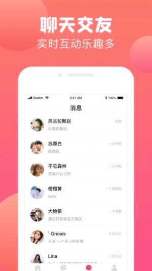熊熊交友软件glwr免费app图片1