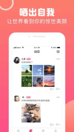 熊熊交友软件glwr免费app图片2