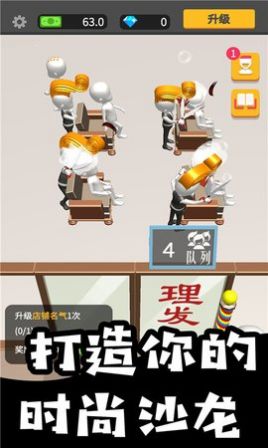 托尼美发中心游戏最新中文版图片1