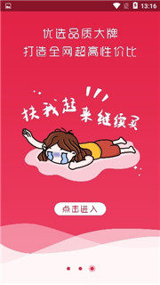 舒品商城app官方版图片1